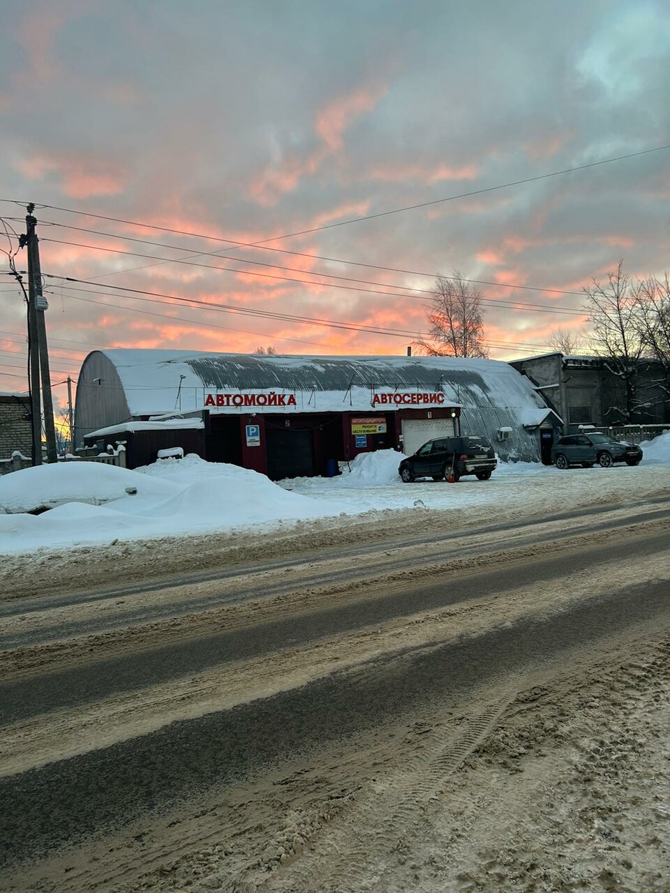 Автосервис