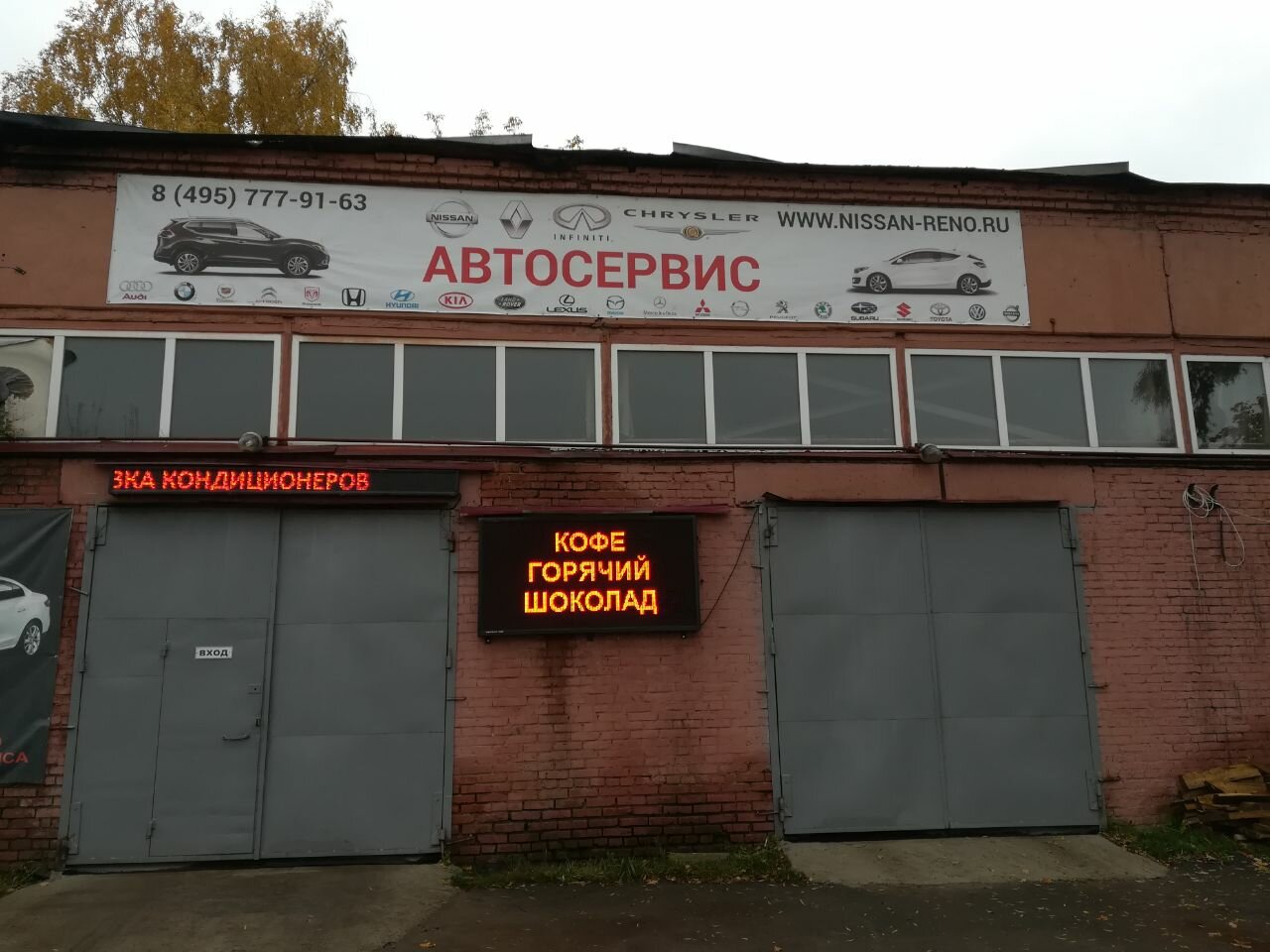 outside