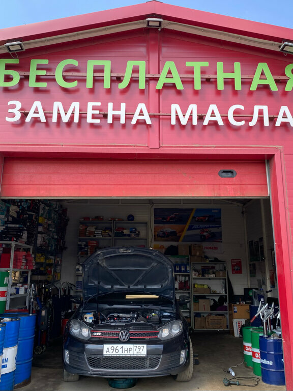 Бесплатная замена масла