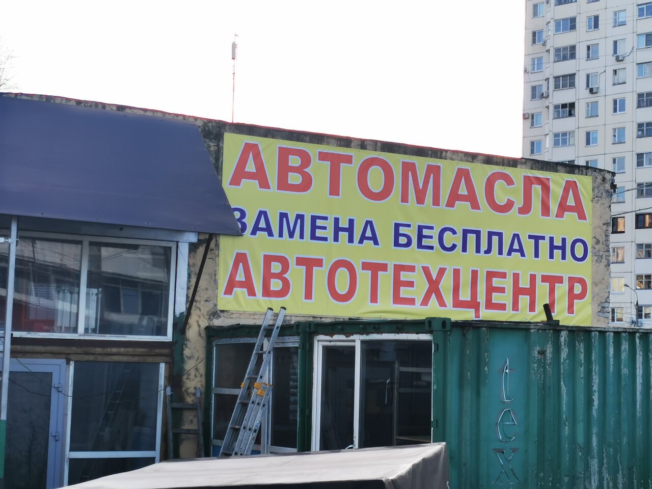 outside