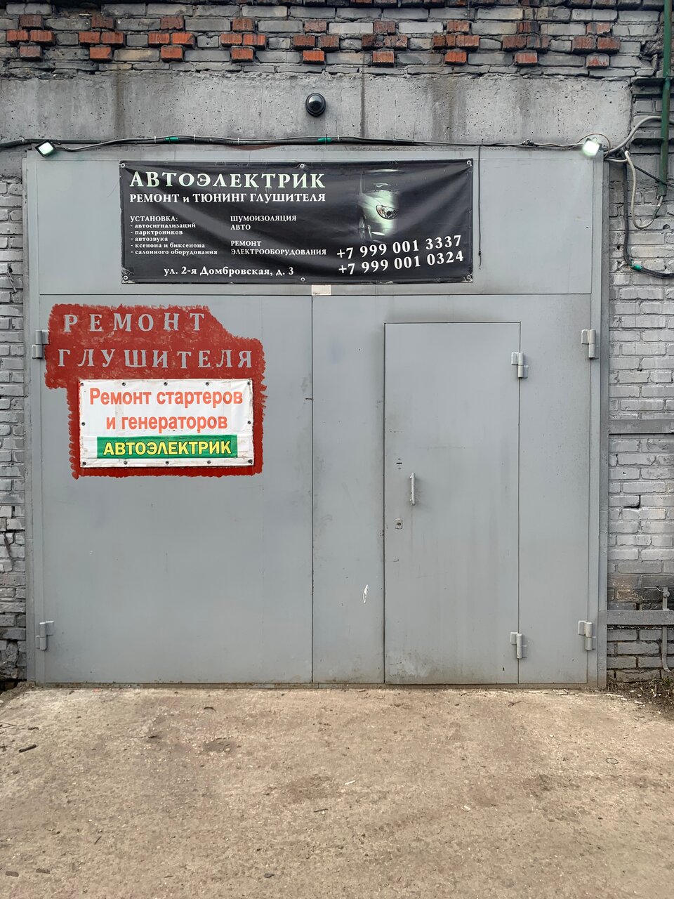 Самурай