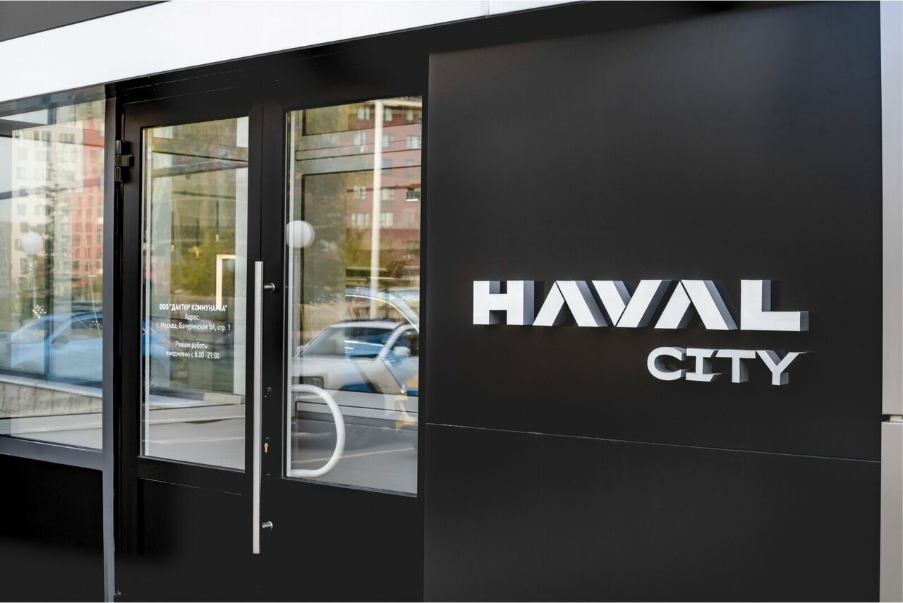 КМ/Ч, Haval