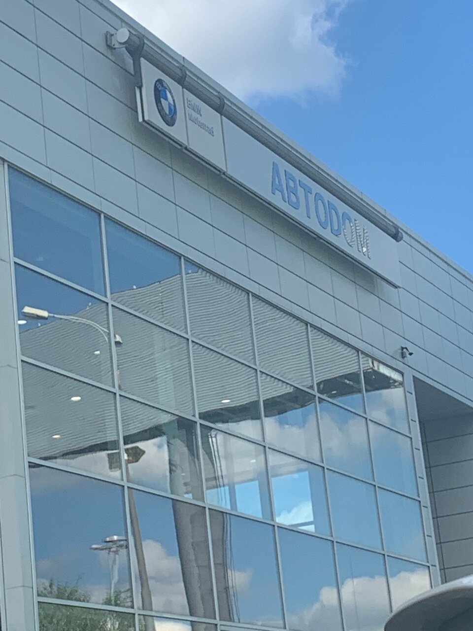 Автодом BMW Внуково