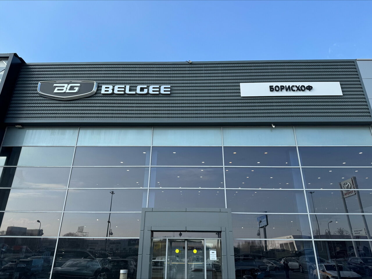 БорисХоф Belgee