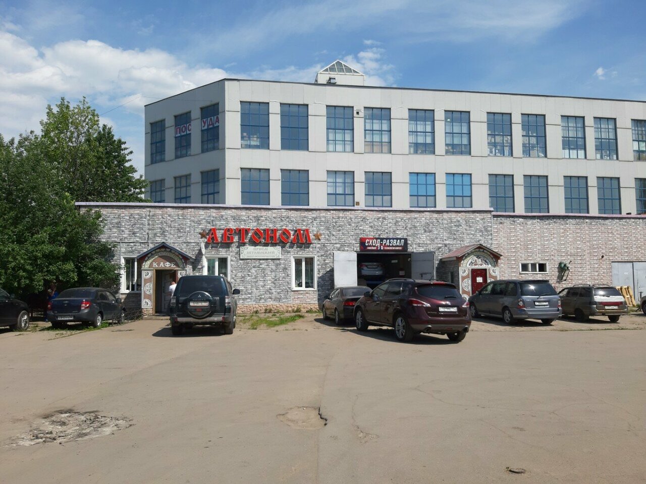 Автоном