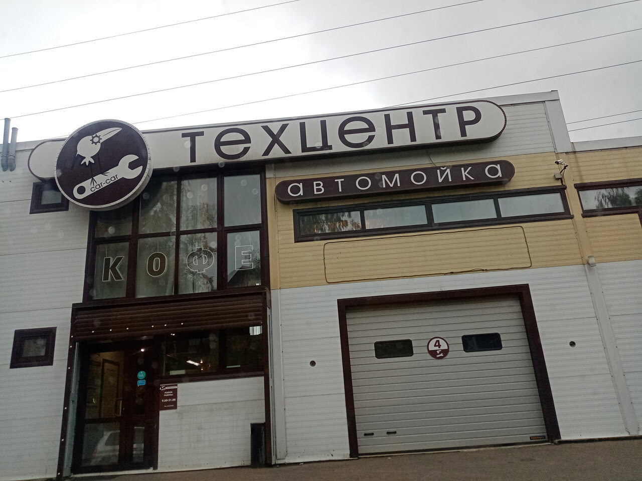 outside