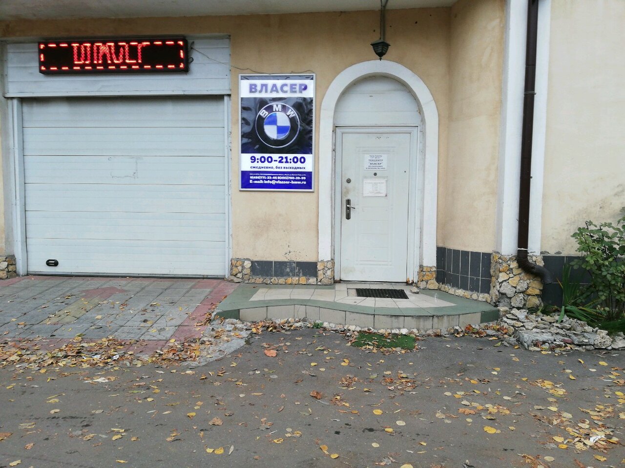 outside