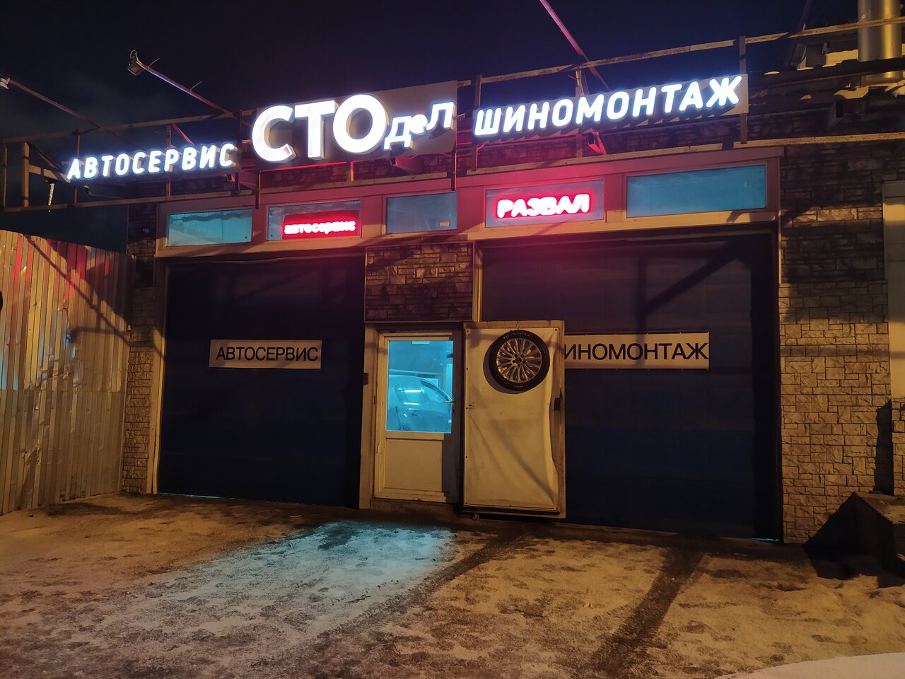 СТО дел