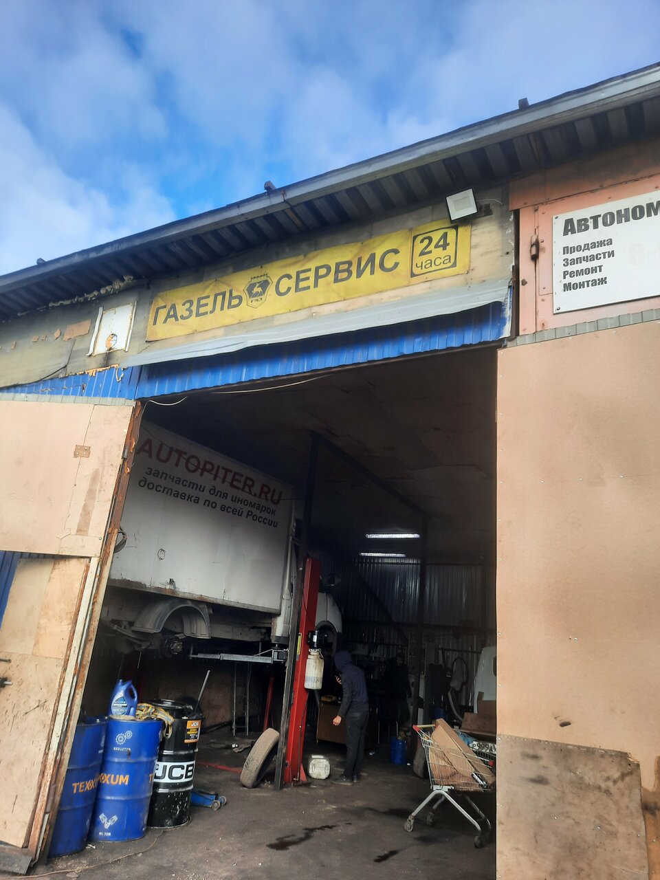 Газель Сервис 24