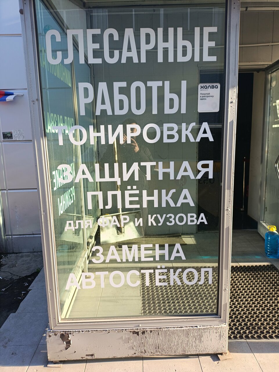 outside