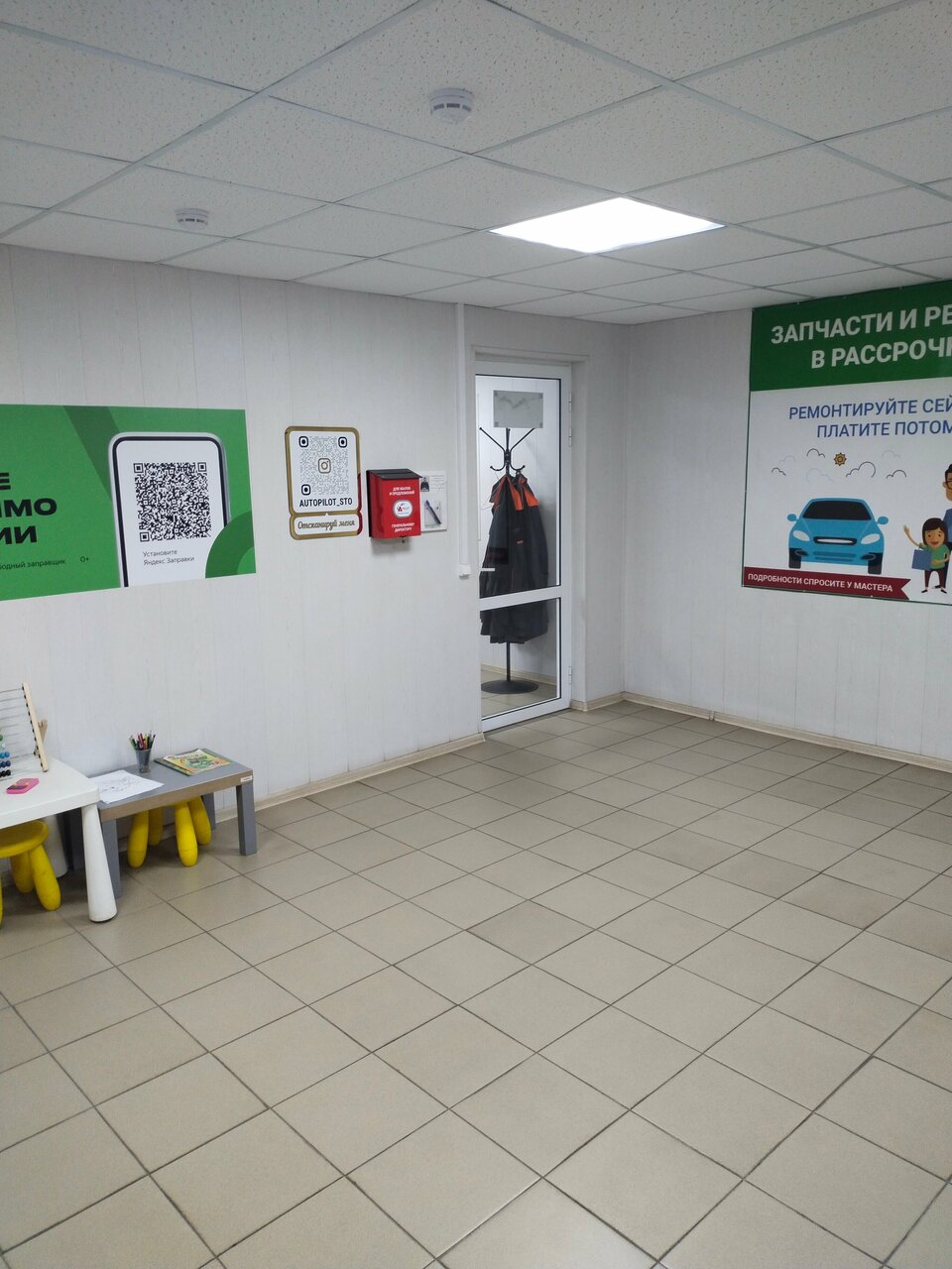 inside