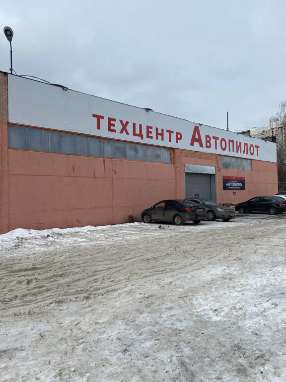 Автопилот