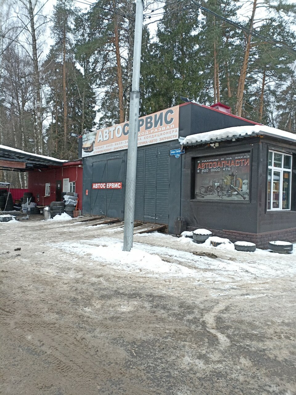 outside