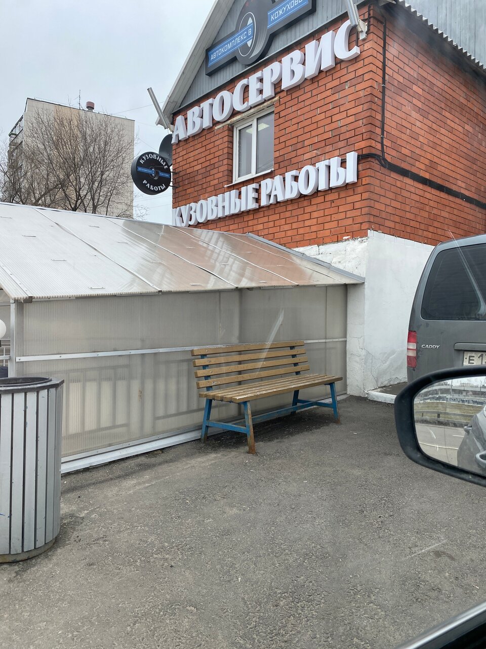 outside