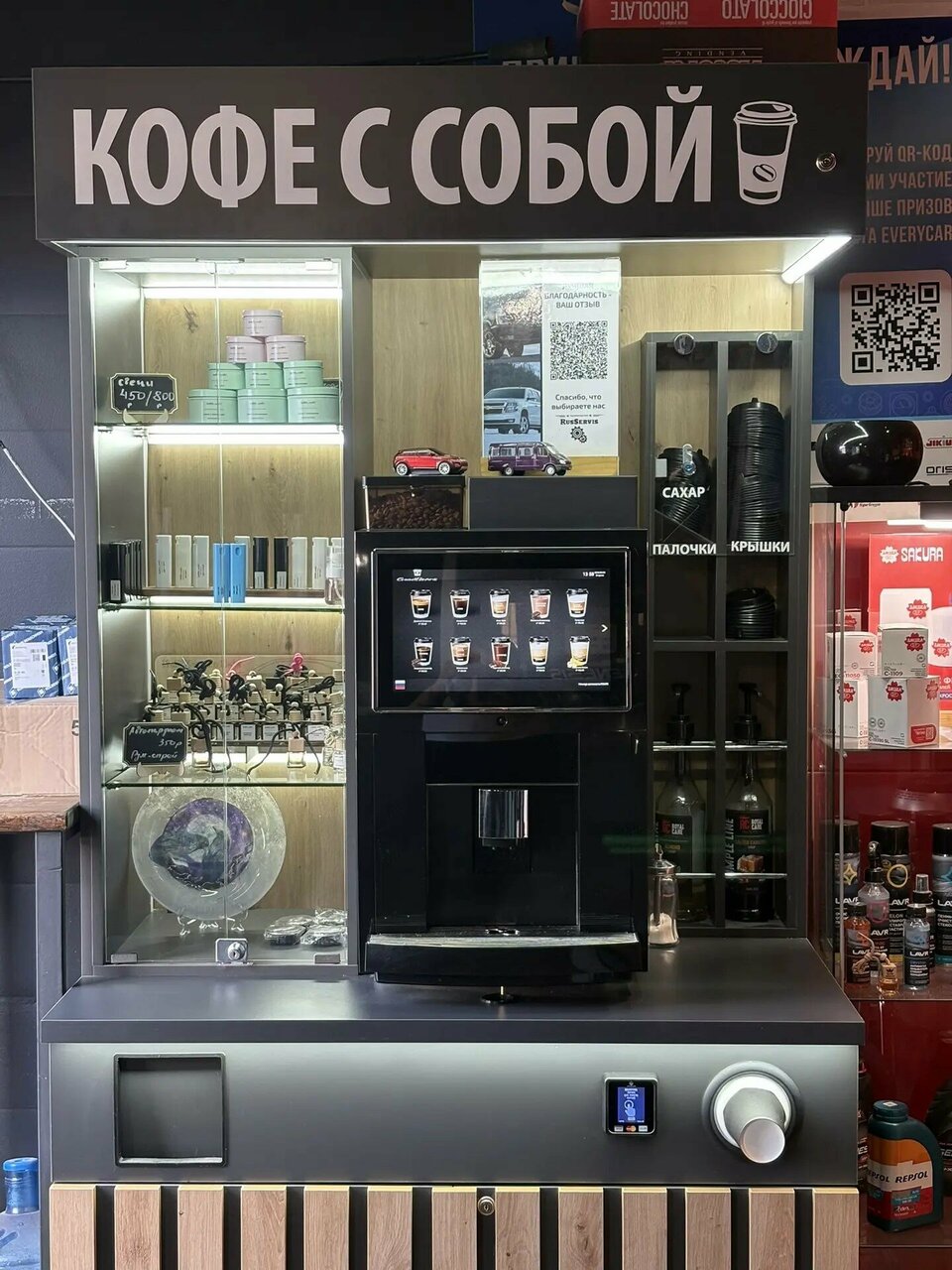 inside