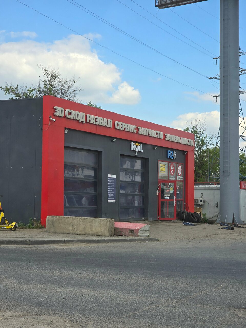 Автогеометрия