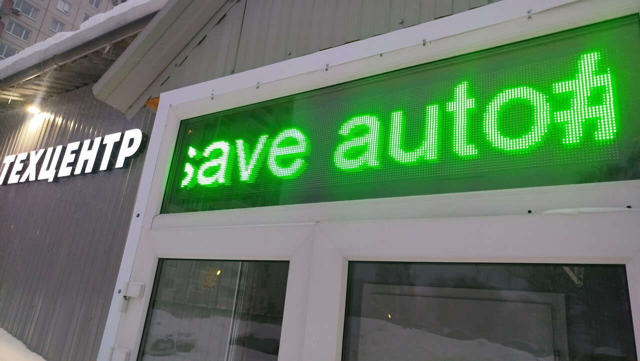 Save auto