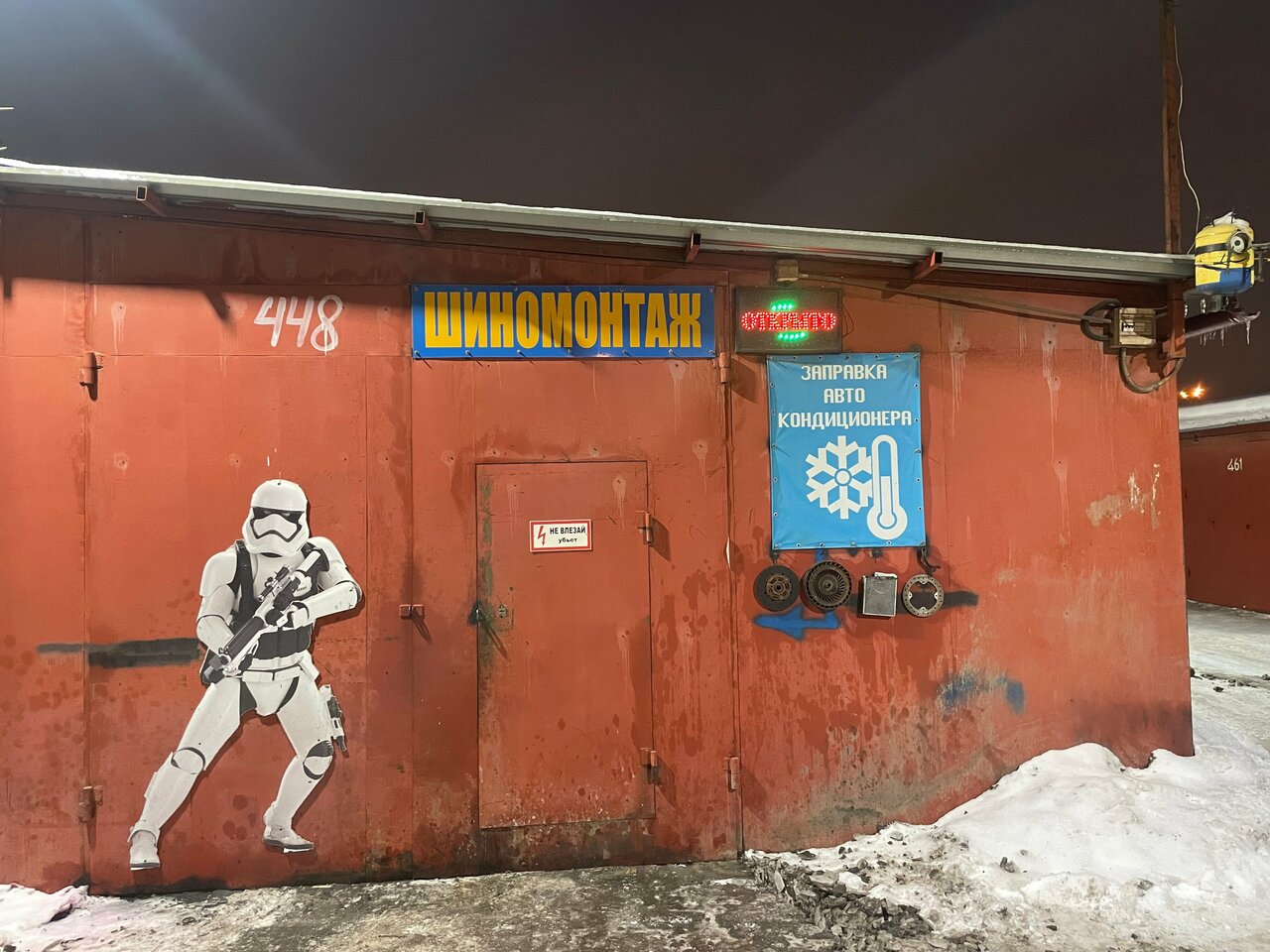 Бокс 448