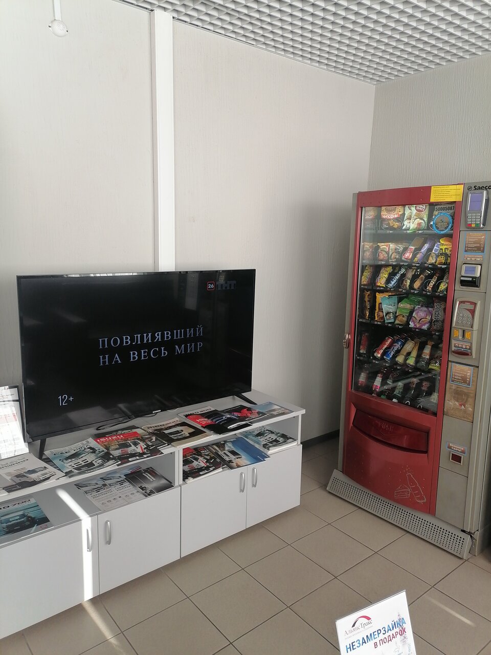 inside