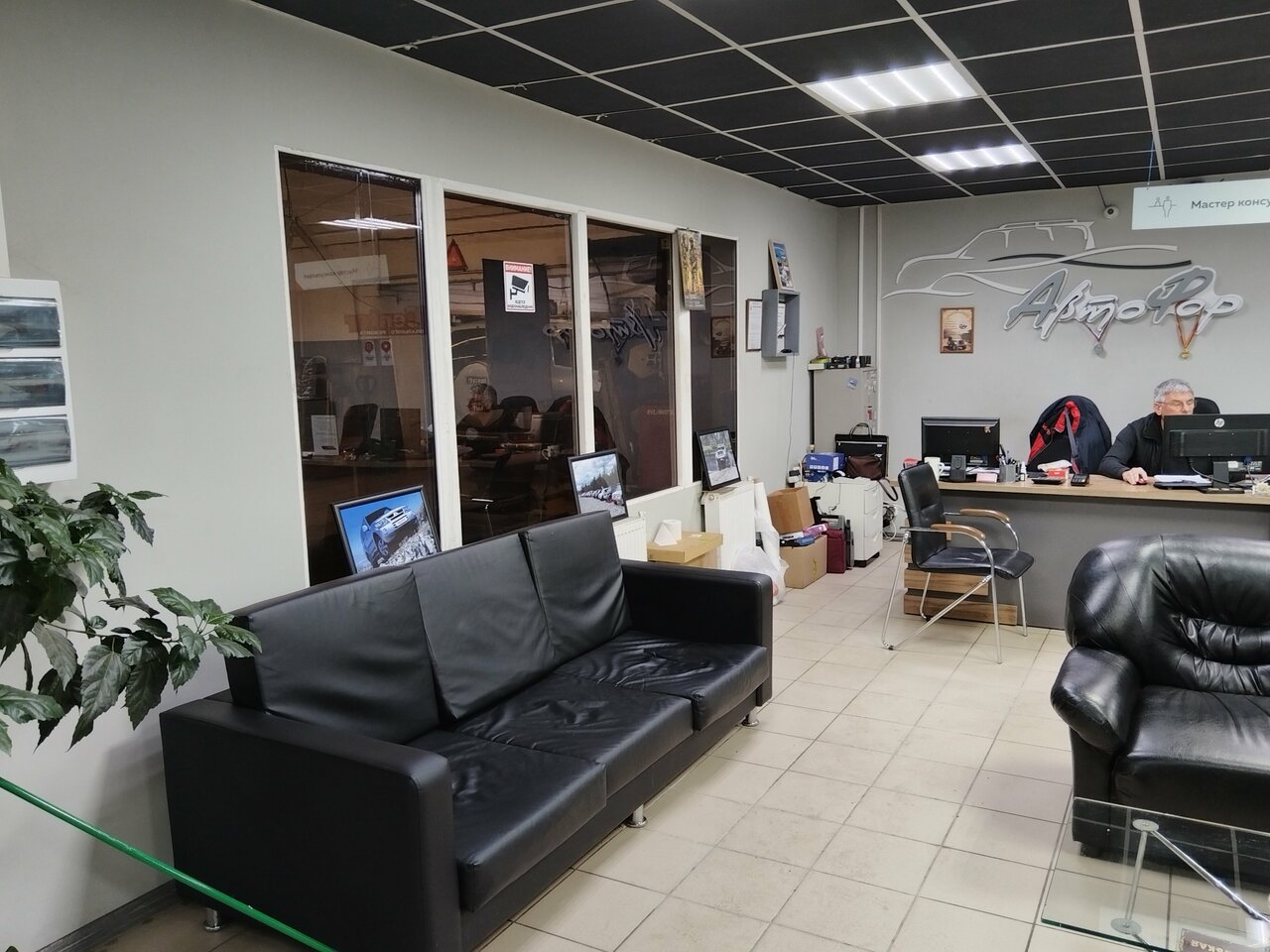 inside