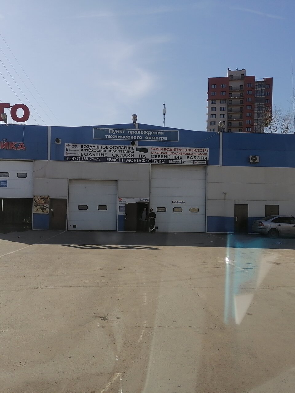outside
