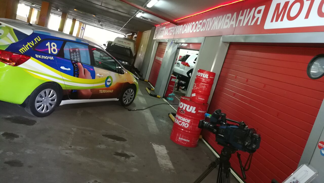 Pit Start Moscow