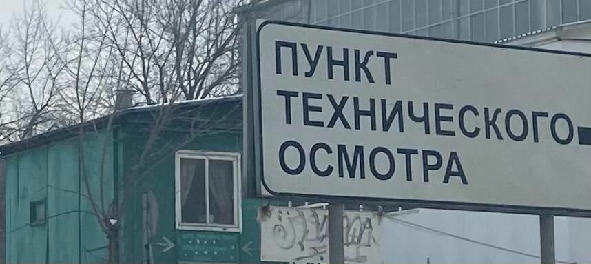 outside