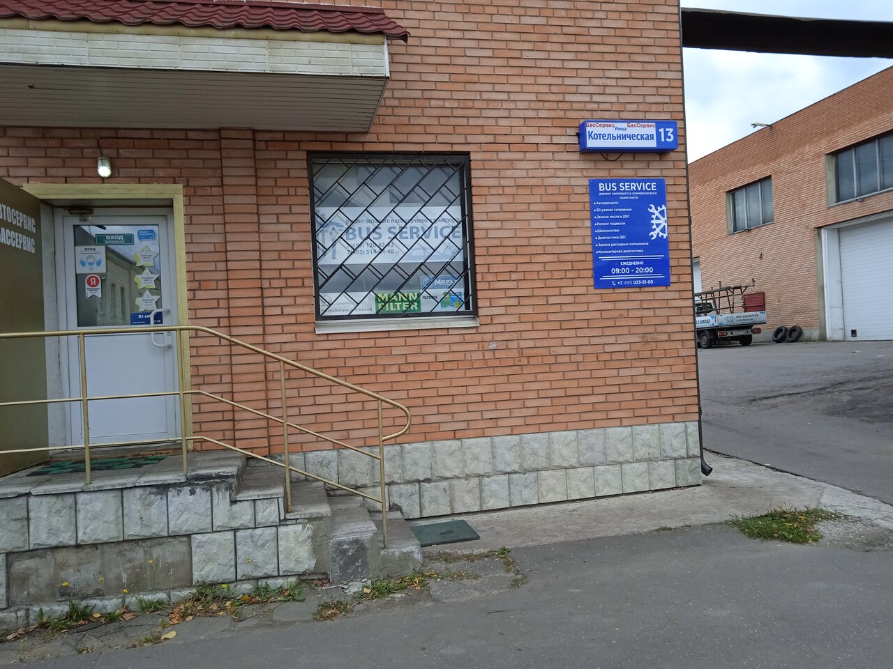 БасСервис