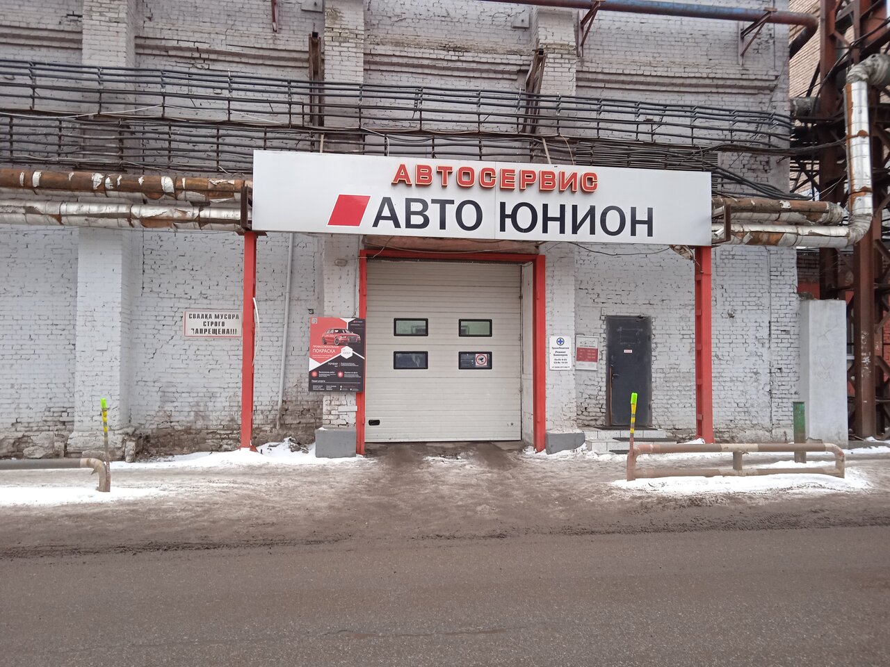outside