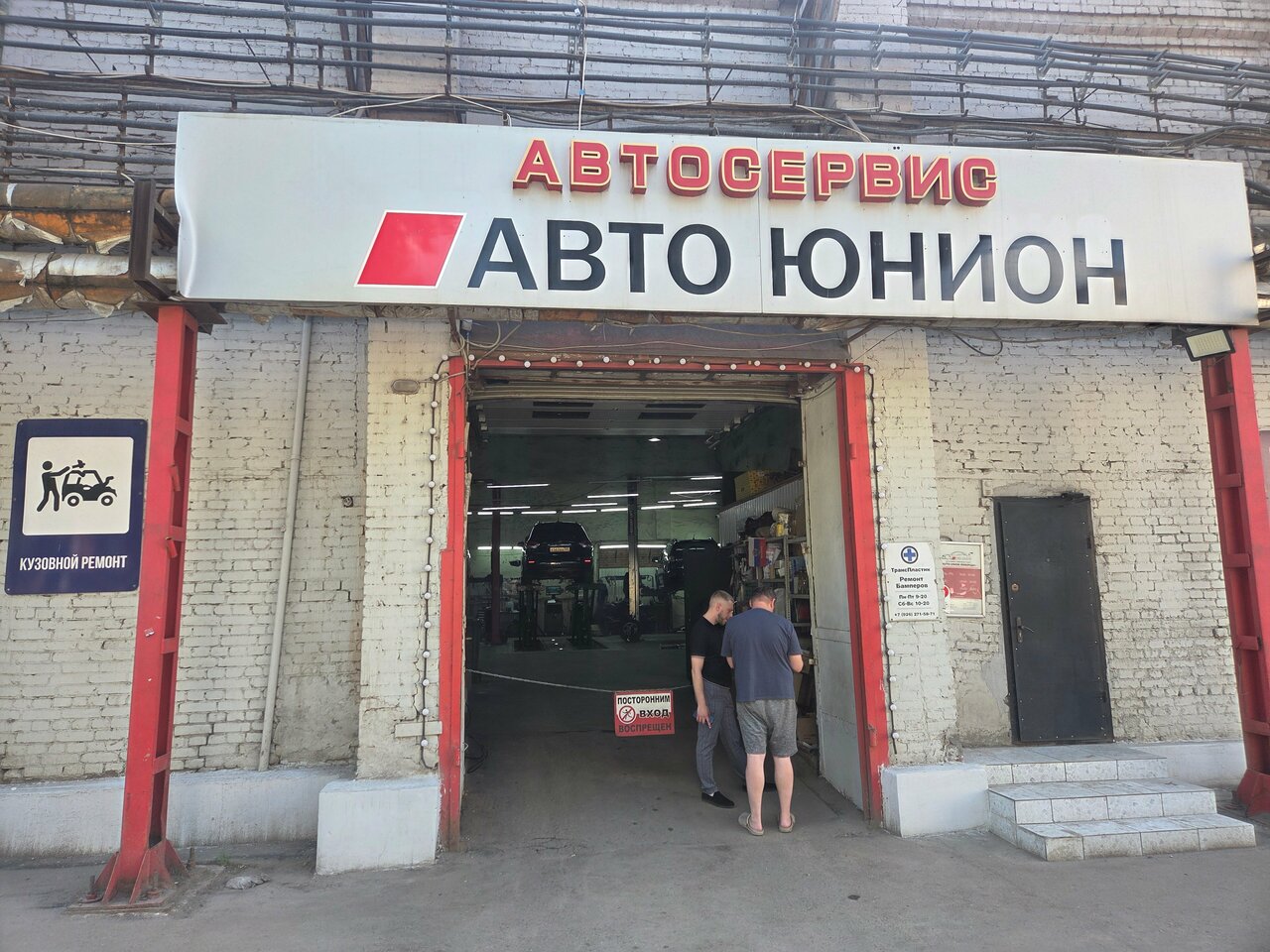 outside