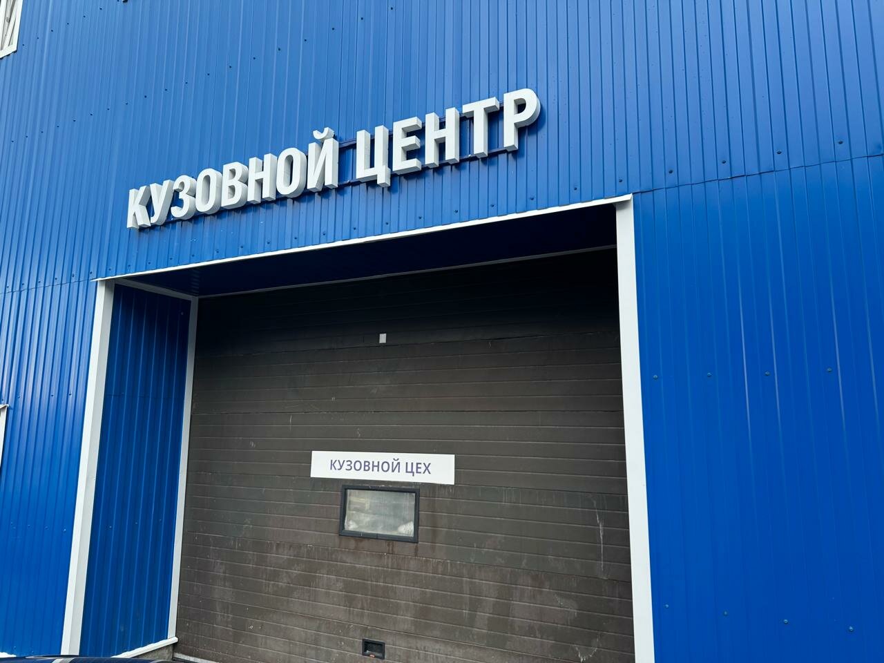 Автопартнер