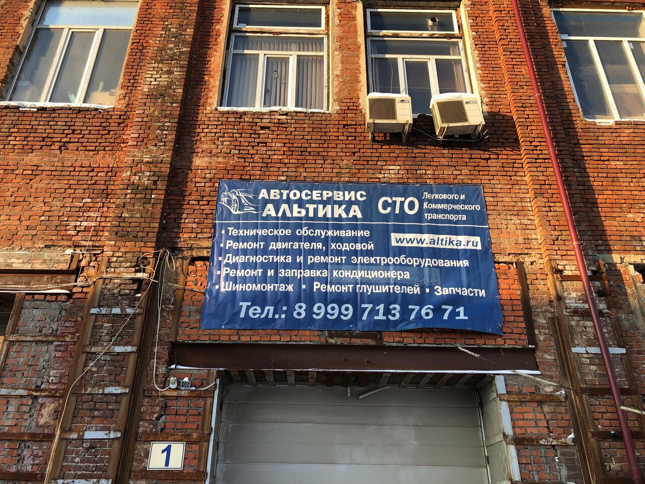 Альтика