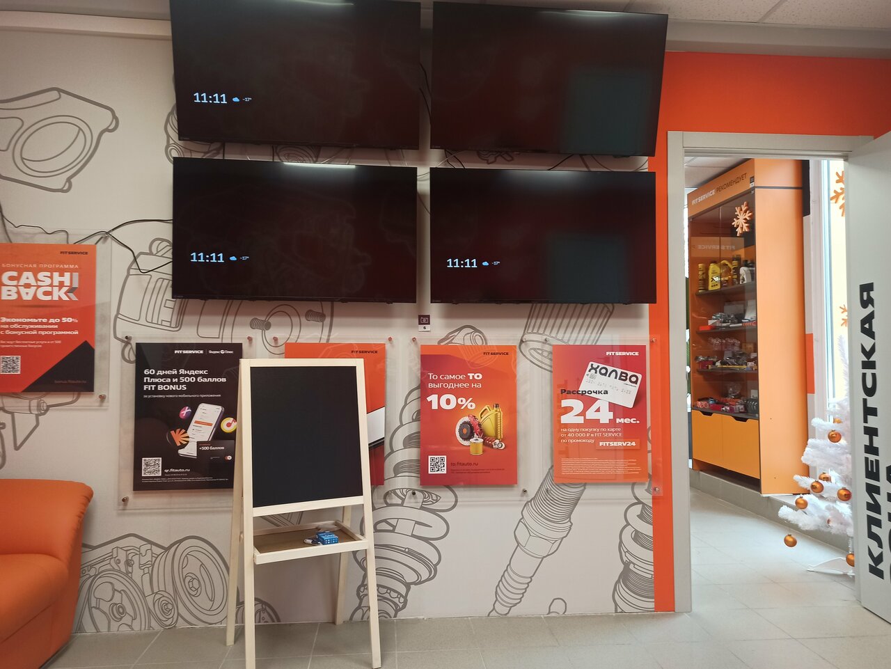 inside