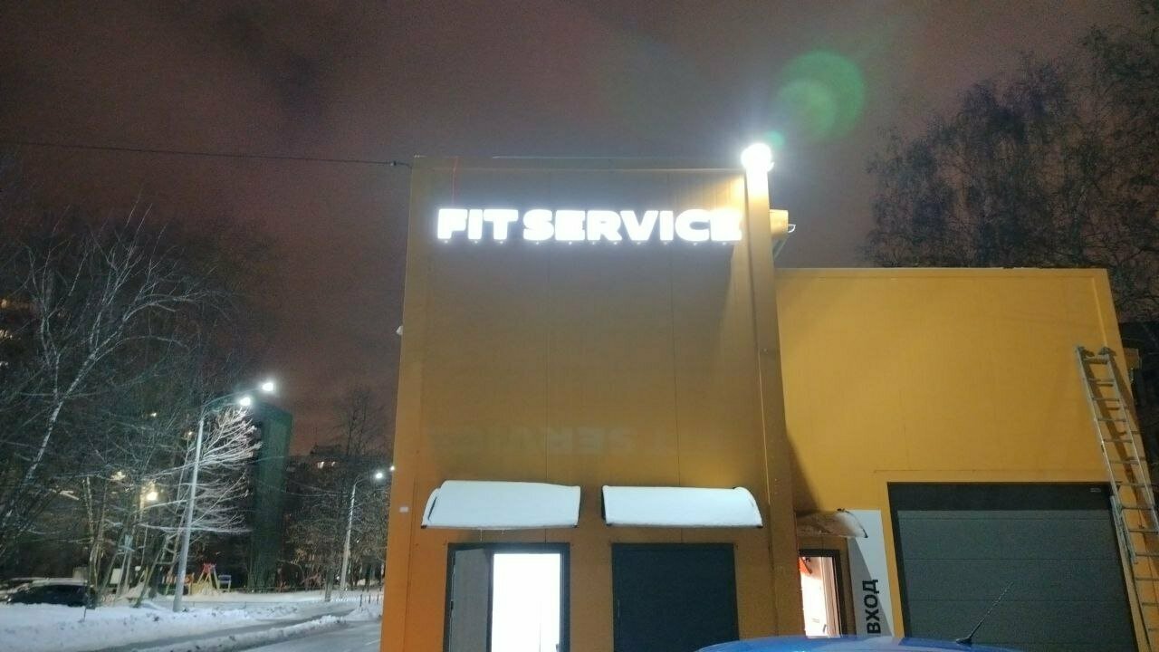 Fit Service