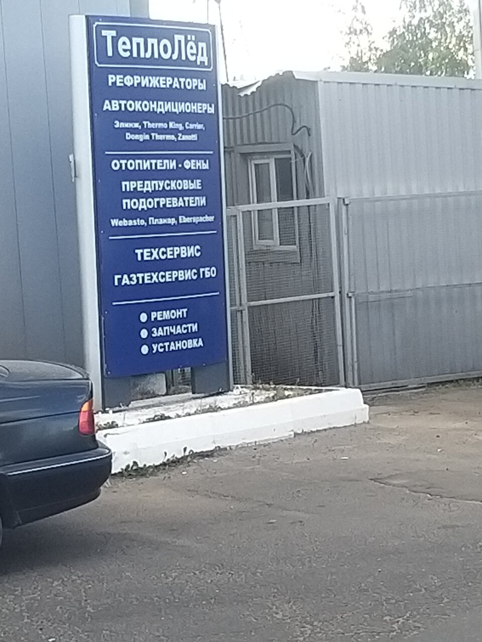 outside