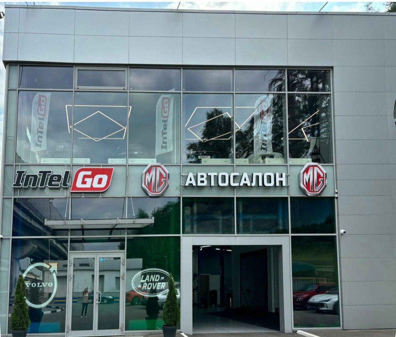 Интелгоу