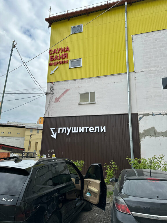 outside