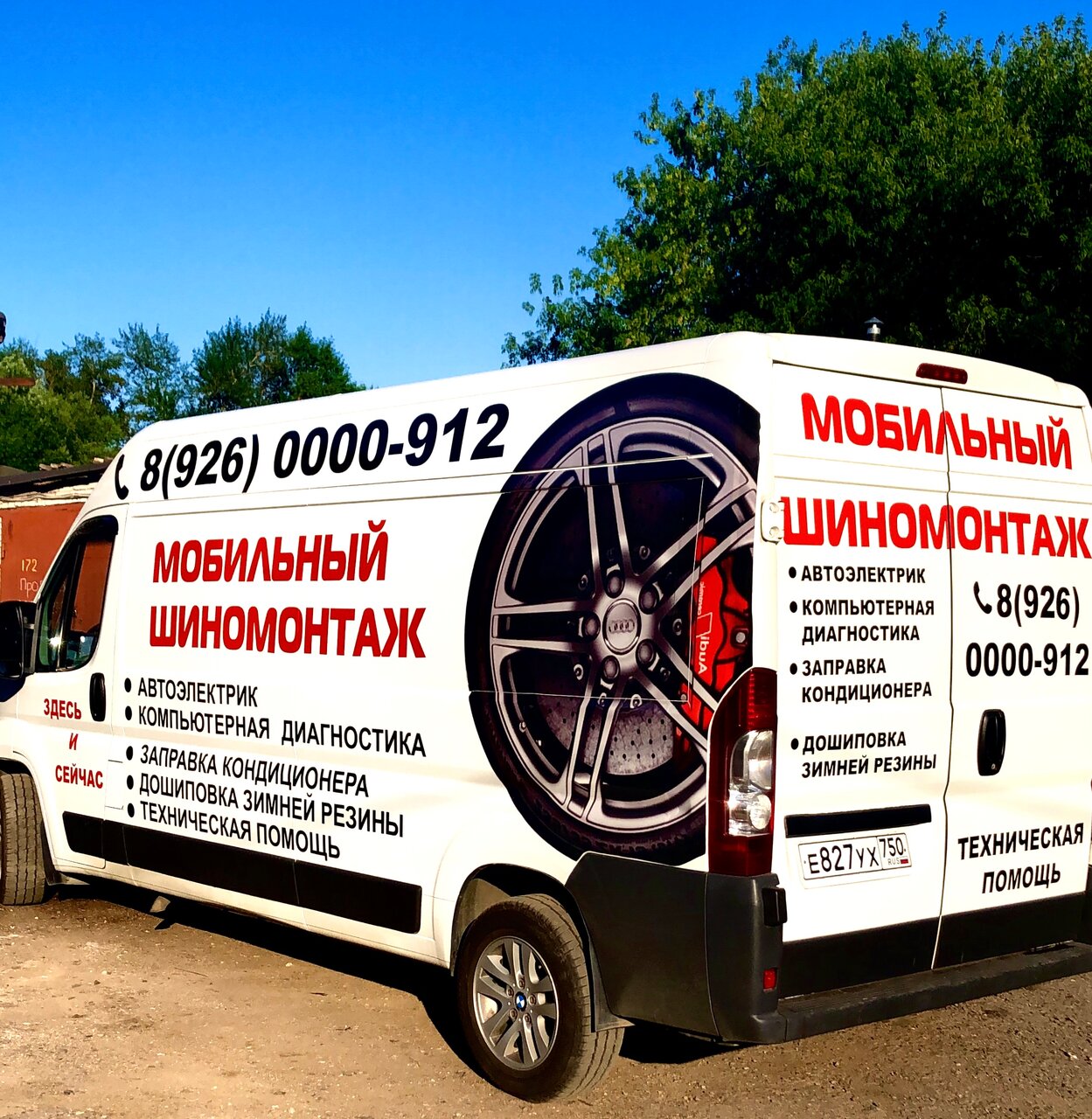 Гараж 109 авто