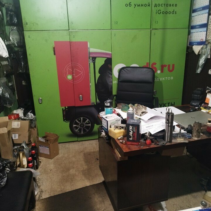 inside