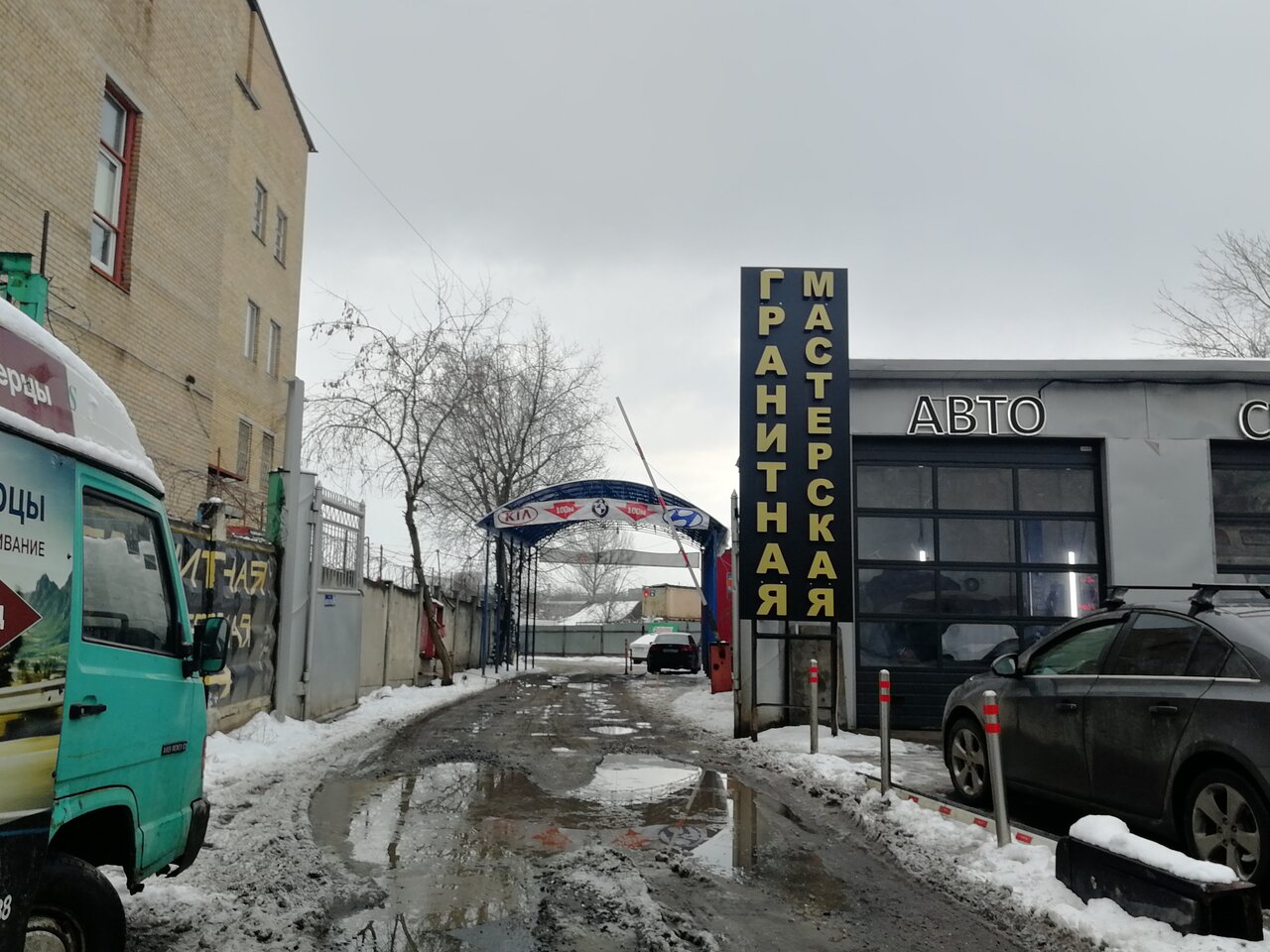 Автосервис, автотехцентр