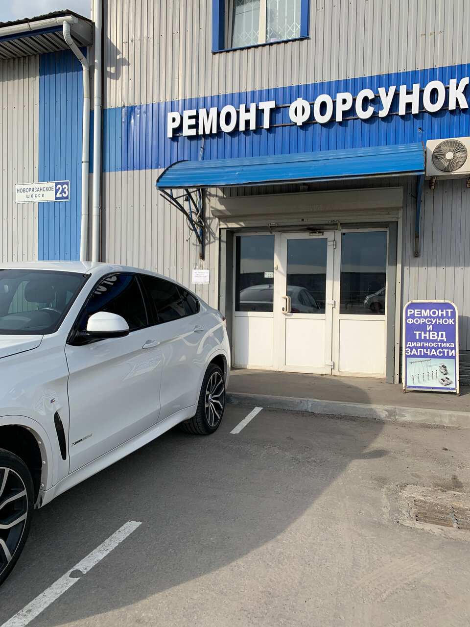 Дизель Арм
