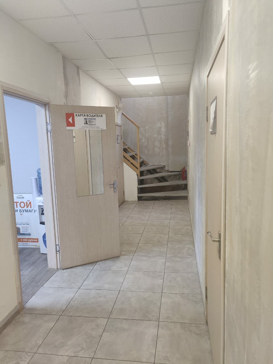inside