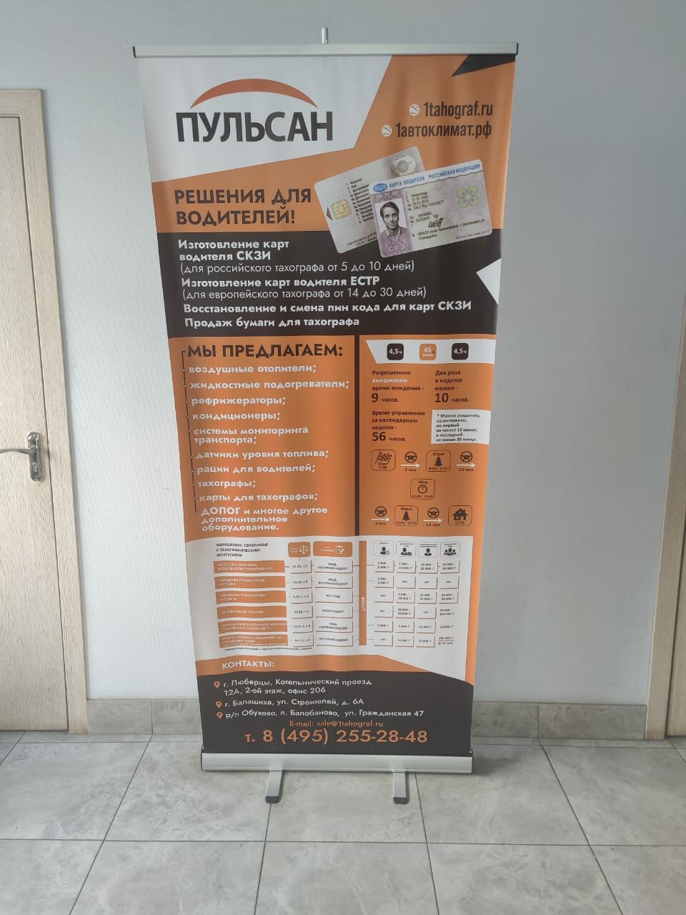 inside