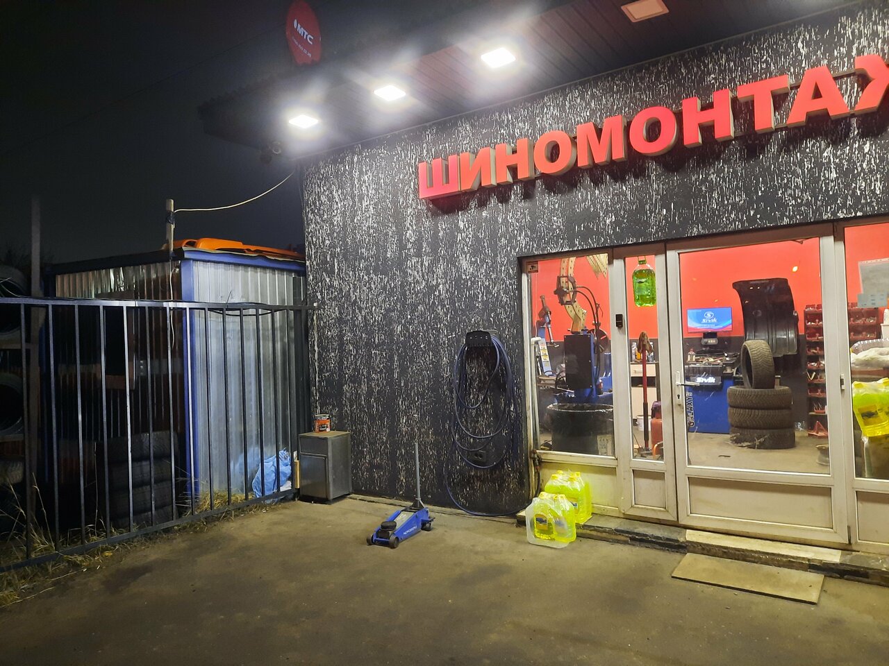 Шиномонтаж двадцать четыре