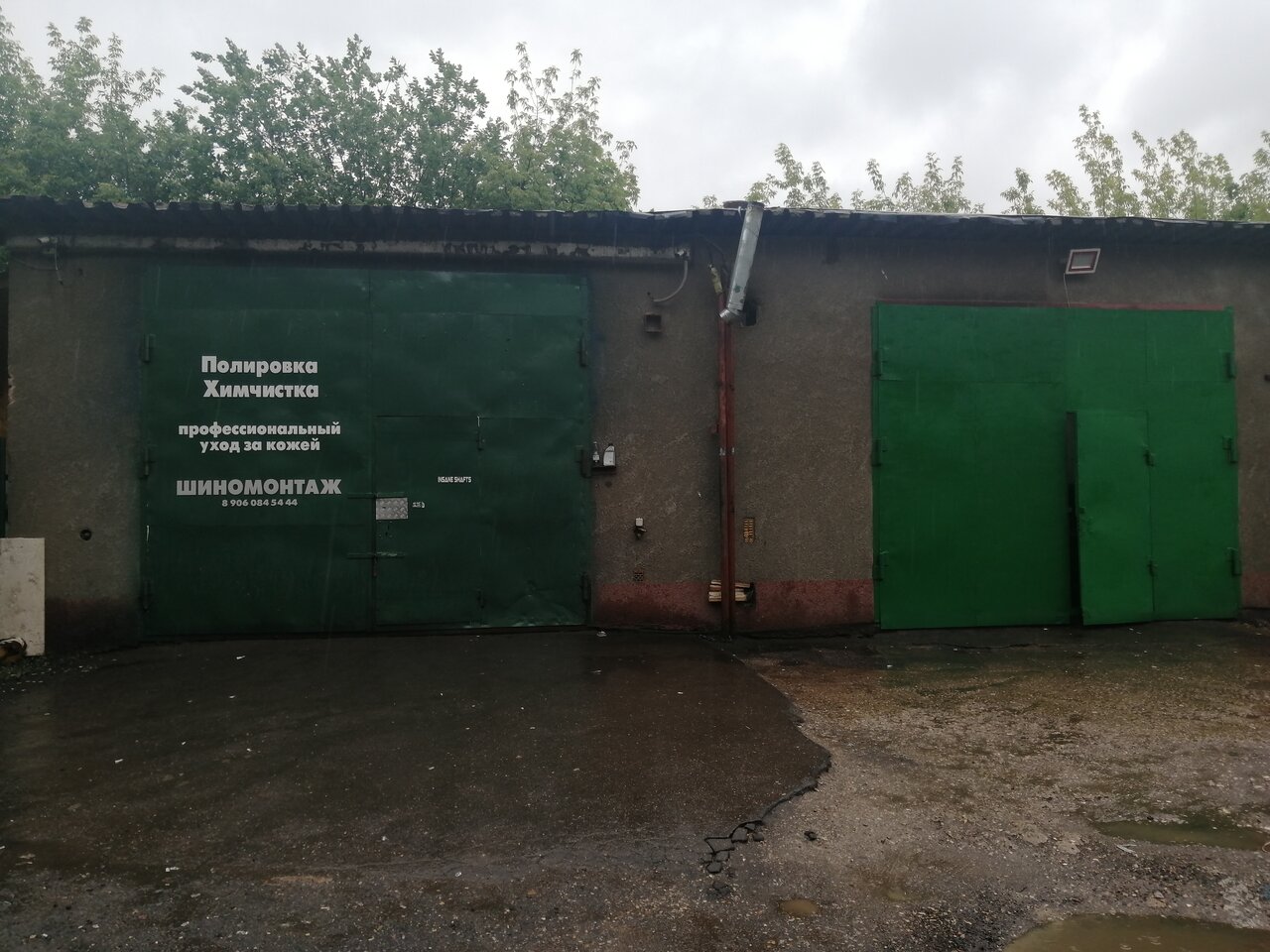 Видный Гараж