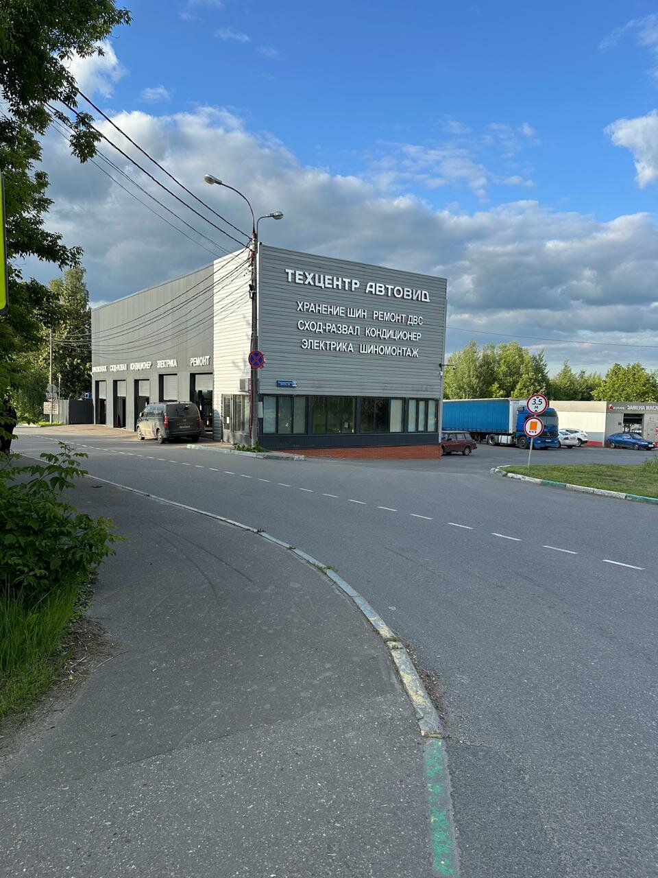 Автовид