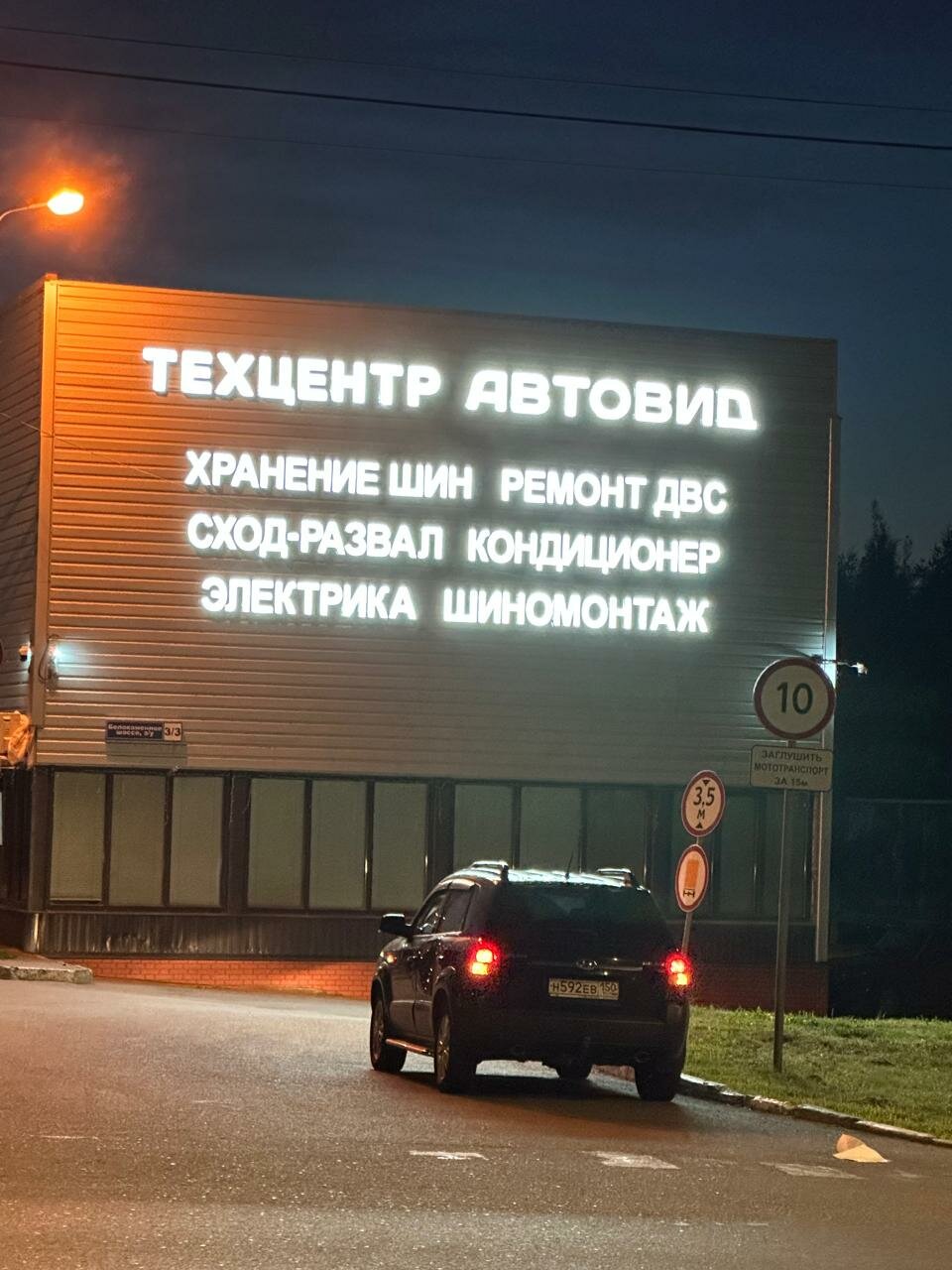 outside