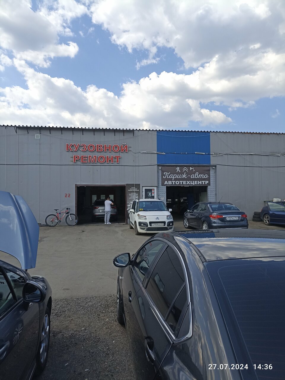 outside