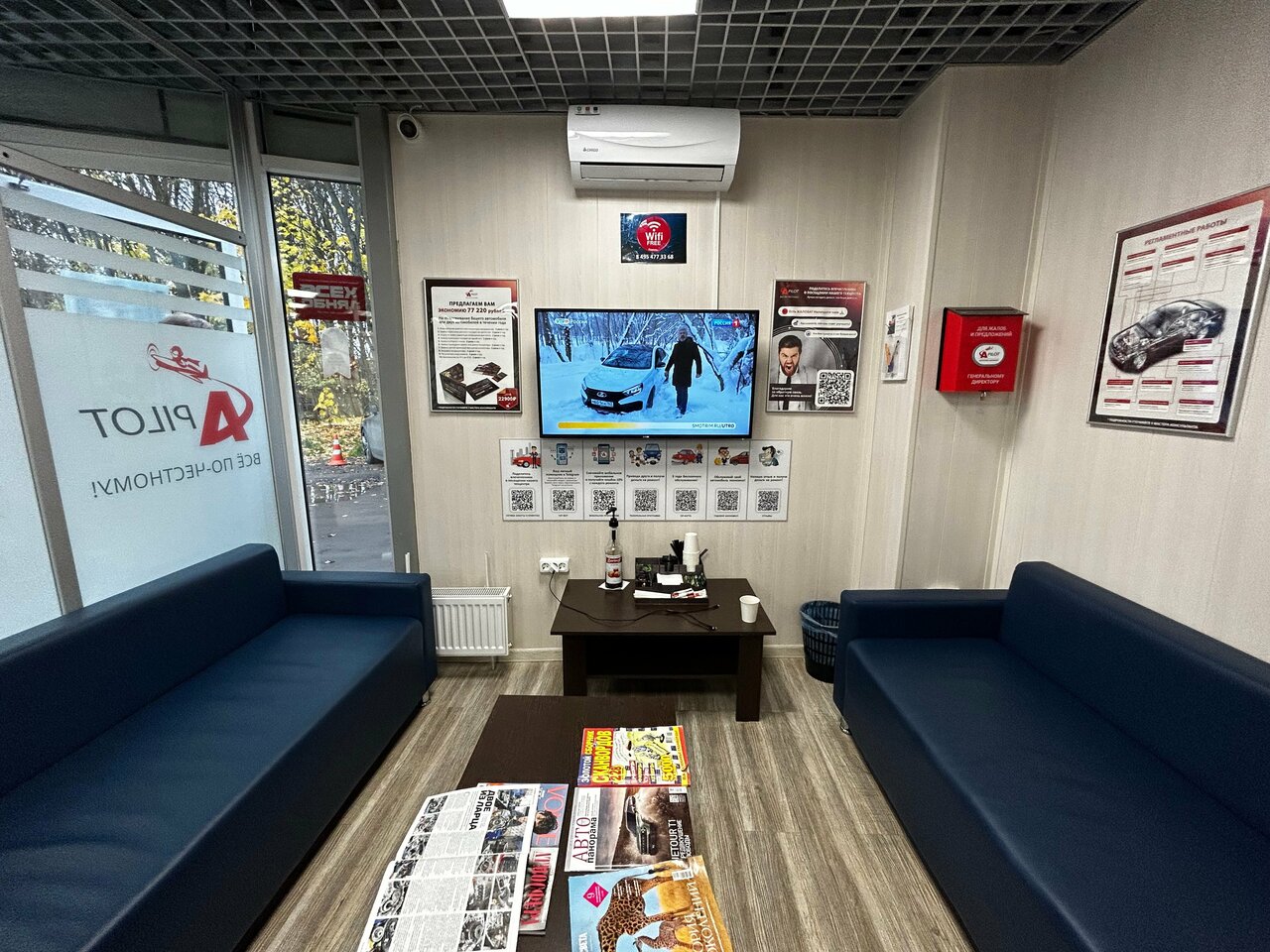 inside
