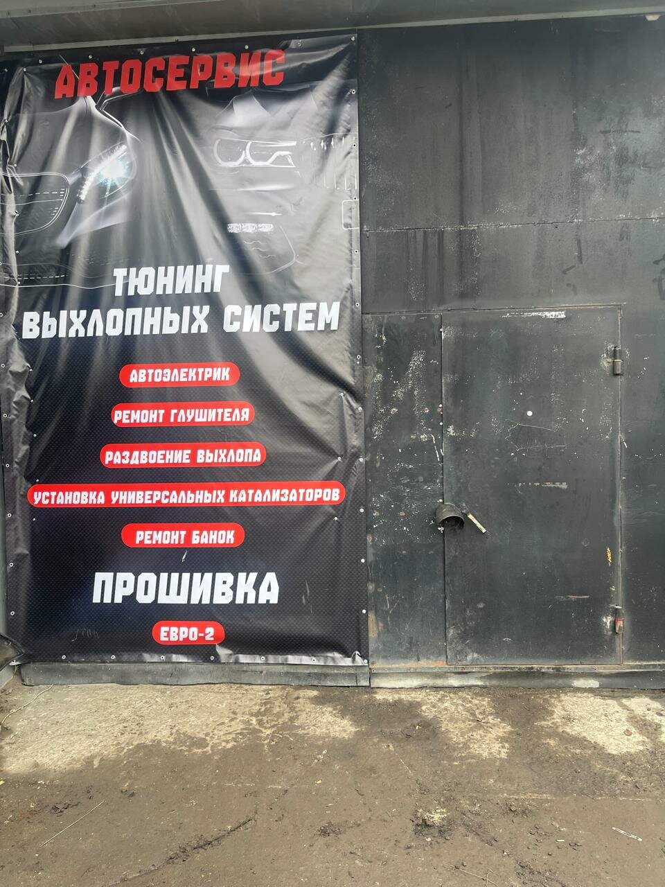 Мистер Выхлоп